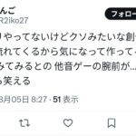 レス1番の画像5