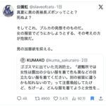 レス1番の画像2