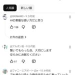 レス2番の画像2