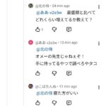 レス6番の画像1