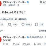 レス8番の画像1