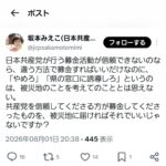レス2番の画像1