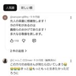 レス8番の画像2