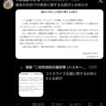 レス1番の画像7