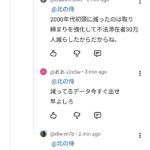 レス2番の画像1