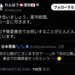 レス23番の画像1