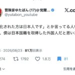 レス1番の画像1