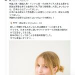 レス21番の画像1