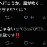 レス6番の画像1