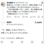 レス1番の画像4