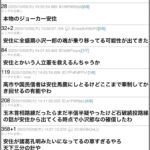 レス27番の画像3
