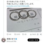 レス1番の画像1
