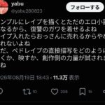 レス1番の画像5