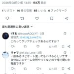 レス1番の画像3