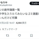 レス1番の画像2