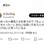 レス1番の画像3