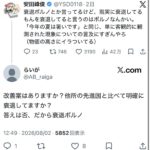 レス1番の画像2