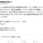レス13番の画像1
