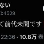 レス2番の画像2