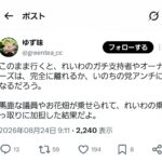 レス1番の画像1