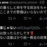 レス6番の画像2