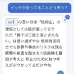 レス4番の画像1
