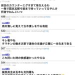 レス27番の画像4
