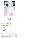 レス48番の画像1