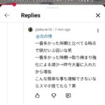 レス18番の画像1