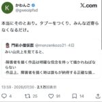 レス1番の画像3