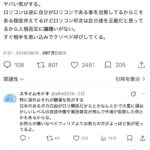 レス1番の画像1