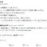 レス1番の画像1