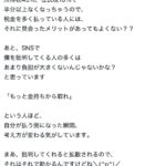 レス2番の画像2