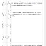 レス36番の画像1