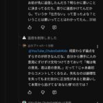 レス18番の画像1