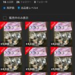 レス5番の画像1
