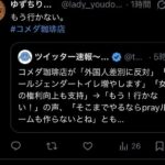 レス2番の画像3