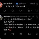 レス2番の画像4