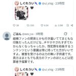 レス1番の画像3