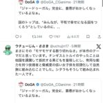 レス2番の画像1