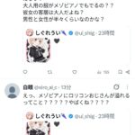 レス1番の画像6