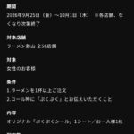レス1番の画像2