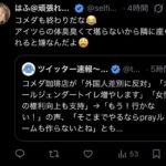 レス2番の画像1
