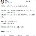 レス8番の画像1