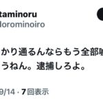 レス51番の画像4
