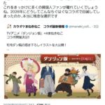 レス2番の画像1