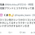 レス1番の画像5