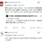 レス36番の画像1