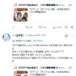 レス12番の画像1