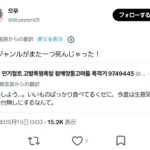 レス140番の画像1
